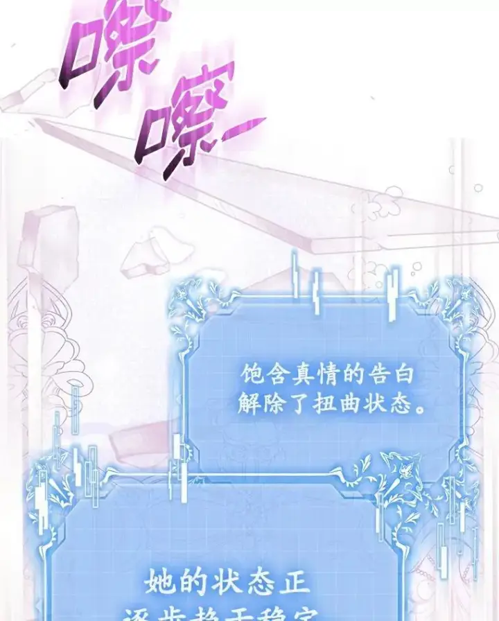 《抢走女主的初恋》68.我们的初遇图67