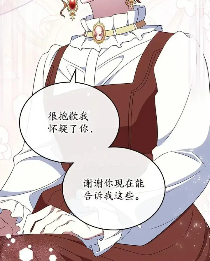 《抢走女主的初恋》68.我们的初遇图69