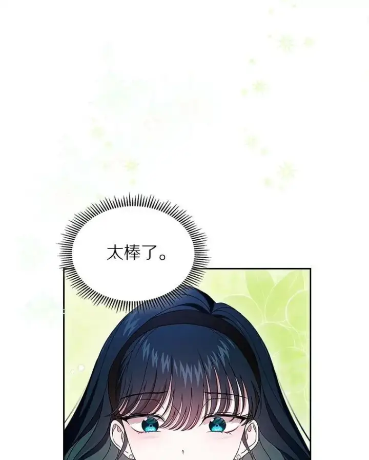 《抢走女主的初恋》68.我们的初遇图74