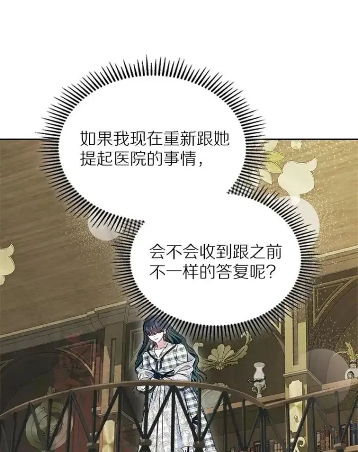 《抢走女主的初恋》68.我们的初遇图76