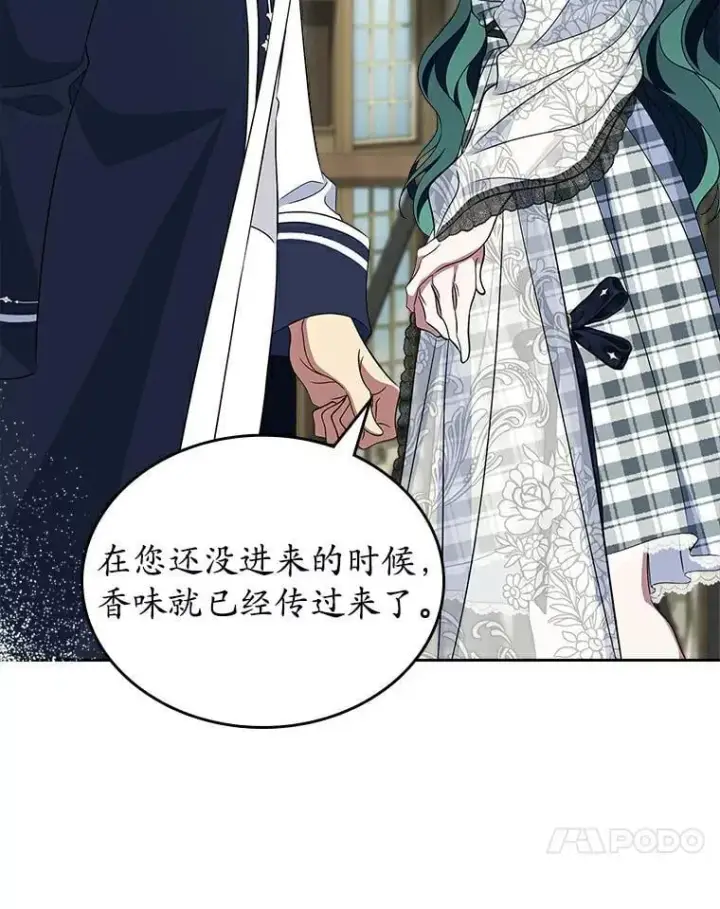 《抢走女主的初恋》68.我们的初遇图85