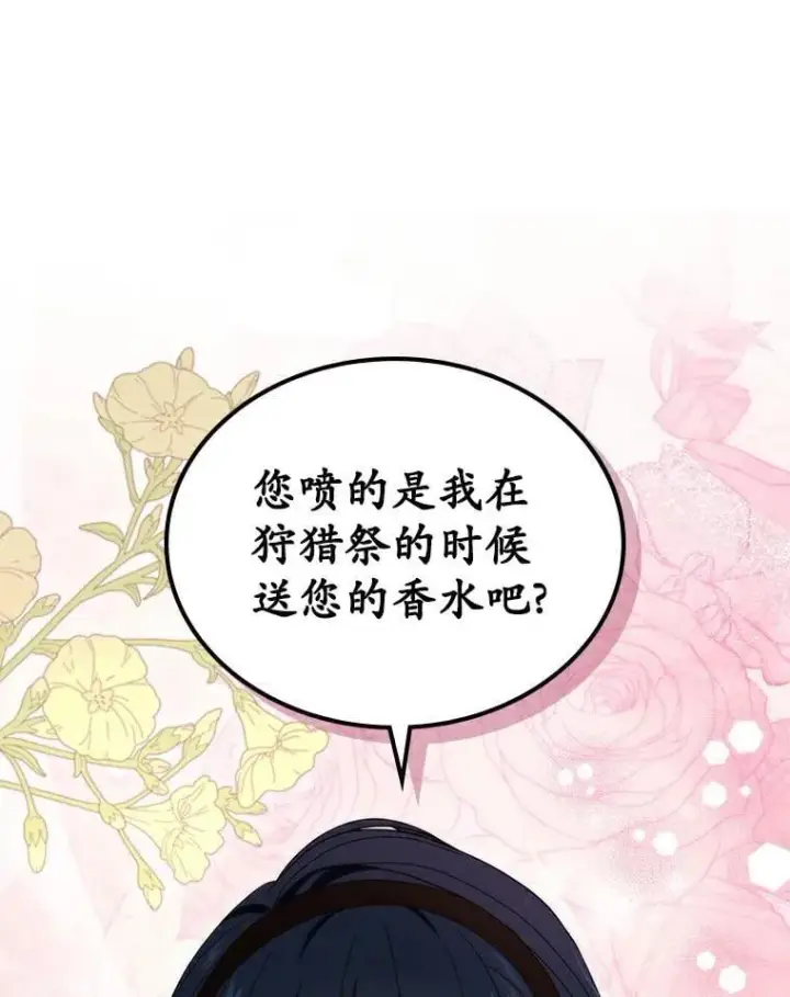 《抢走女主的初恋》68.我们的初遇图86
