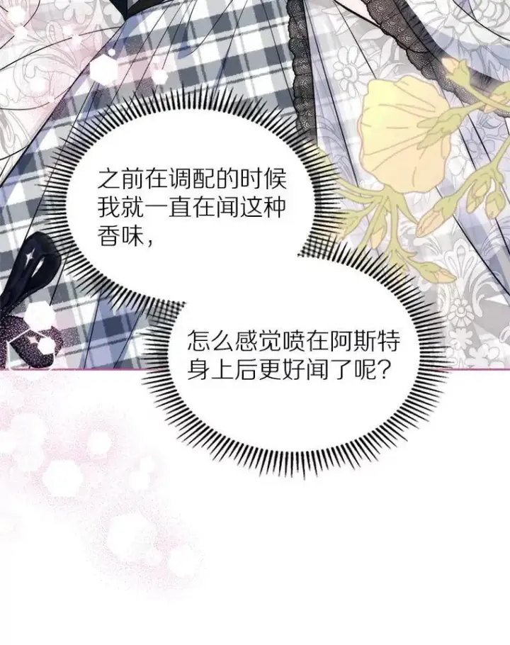 《抢走女主的初恋》68.我们的初遇图88