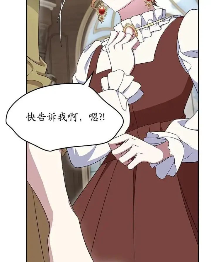 《抢走女主的初恋》68.我们的初遇图9