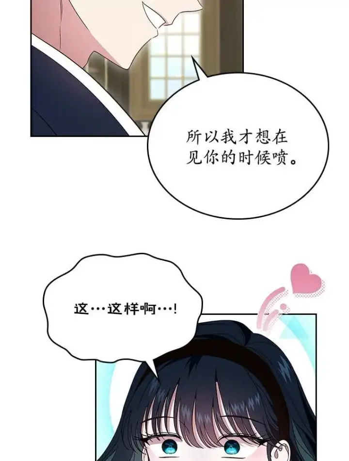 《抢走女主的初恋》68.我们的初遇图91