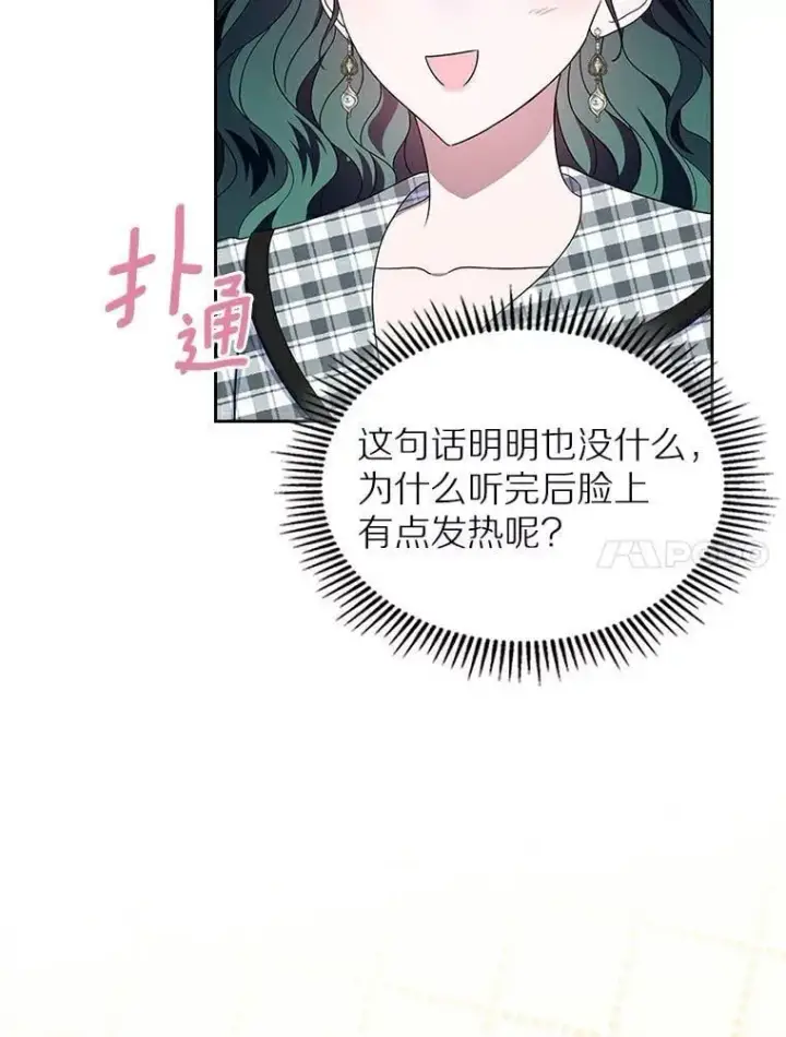 《抢走女主的初恋》68.我们的初遇图92