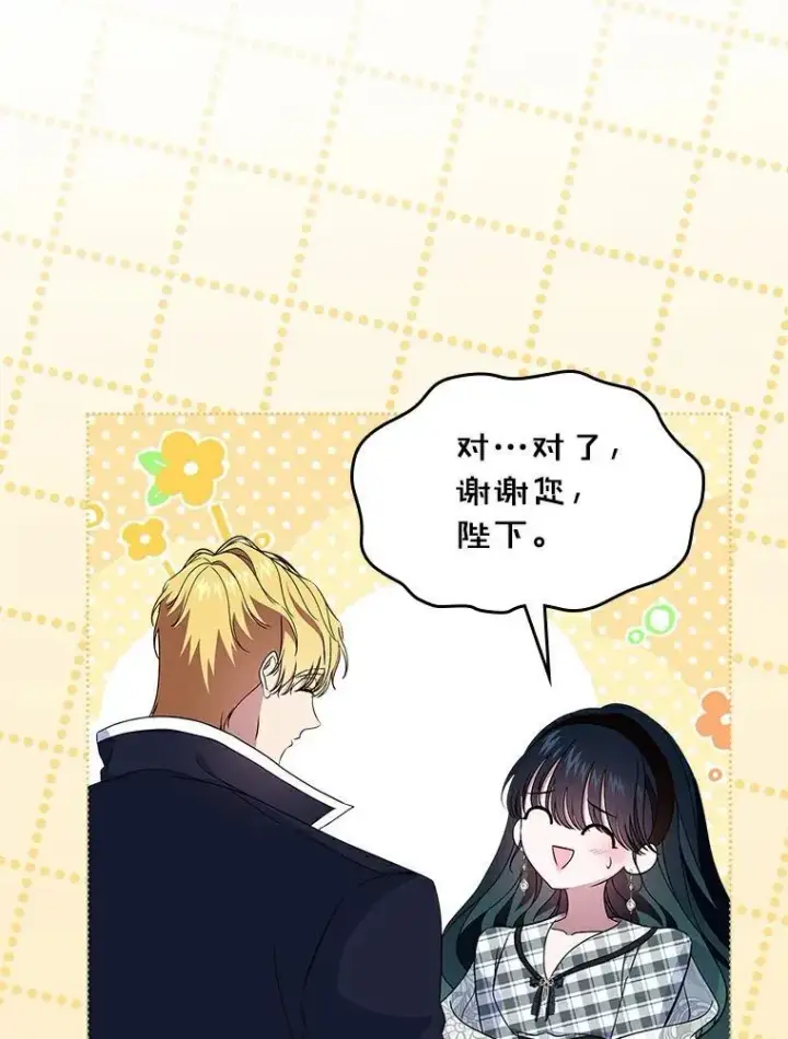 《抢走女主的初恋》68.我们的初遇图93