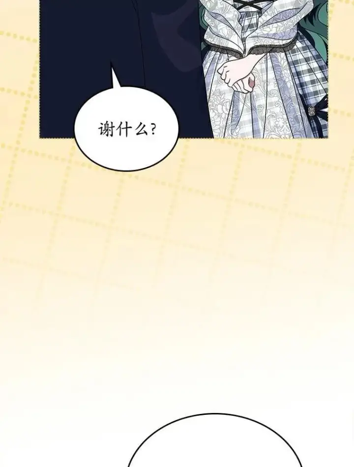《抢走女主的初恋》68.我们的初遇图94