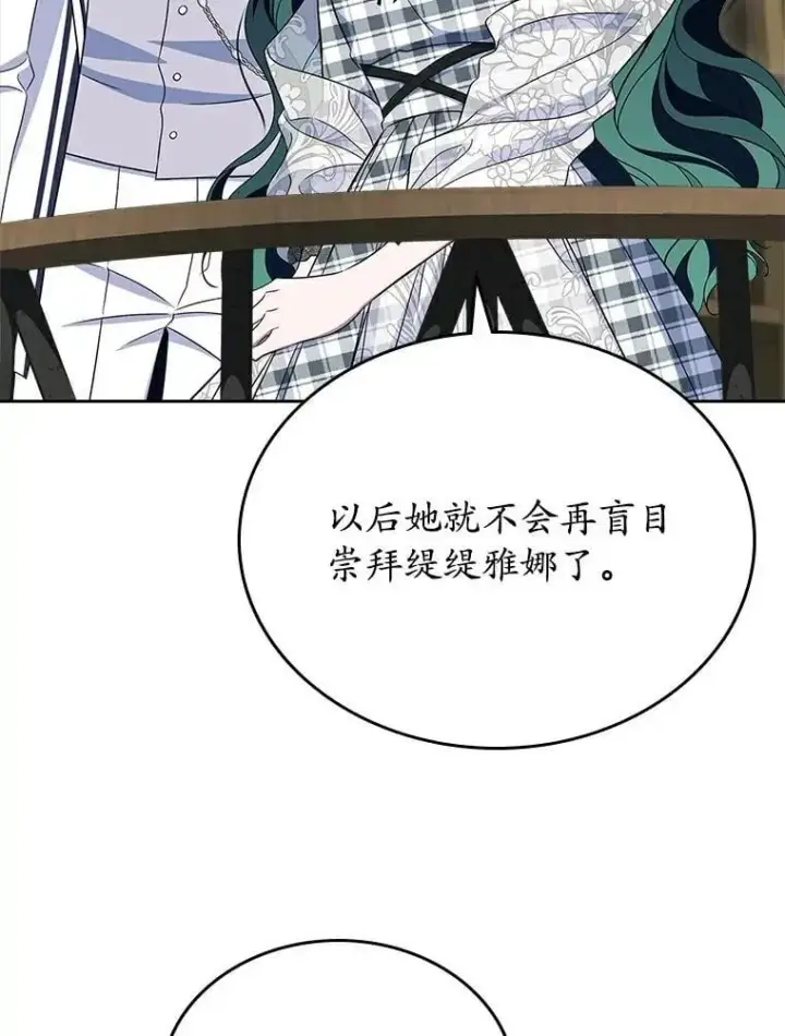 《抢走女主的初恋》68.我们的初遇图96