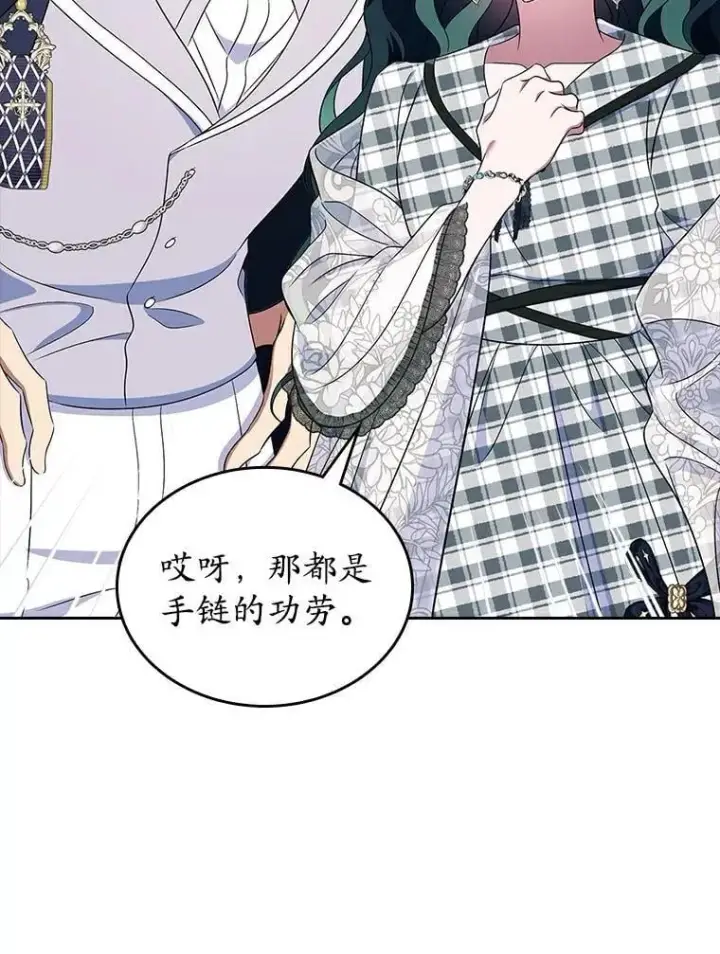 《抢走女主的初恋》68.我们的初遇图98