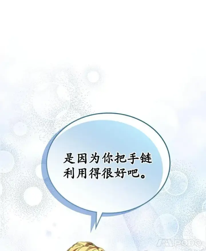 《抢走女主的初恋》68.我们的初遇图99