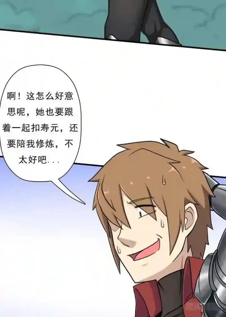 《抢走女主的初恋》69.尴尬的初见图11