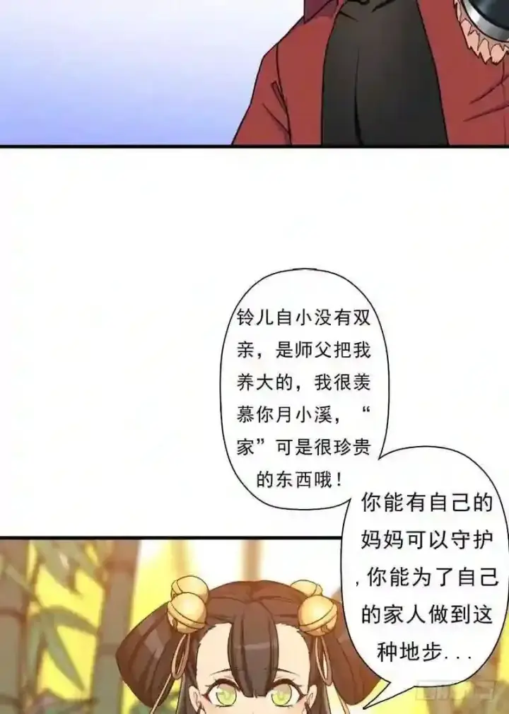 《抢走女主的初恋》69.尴尬的初见图12