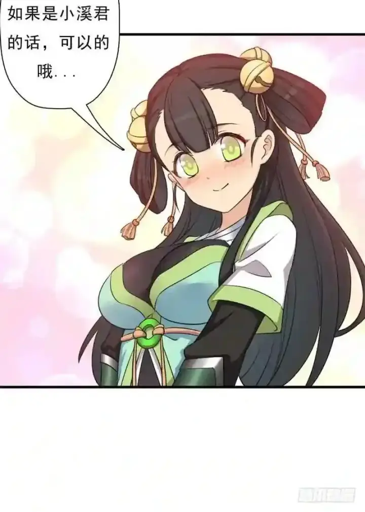 《抢走女主的初恋》69.尴尬的初见图14