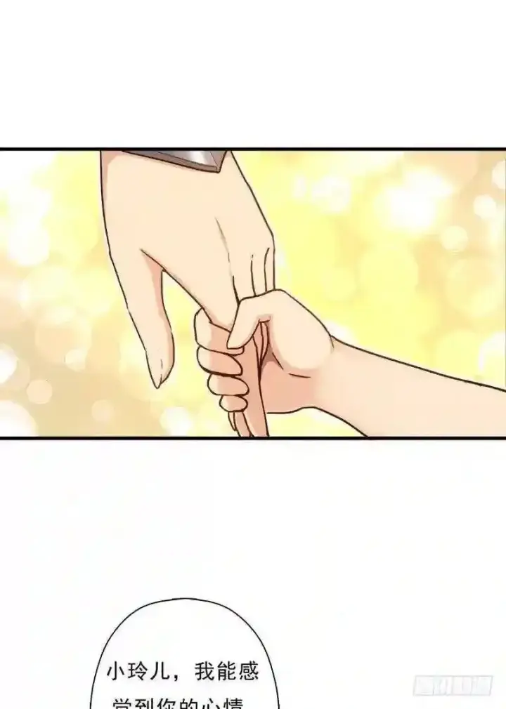 《抢走女主的初恋》69.尴尬的初见图15
