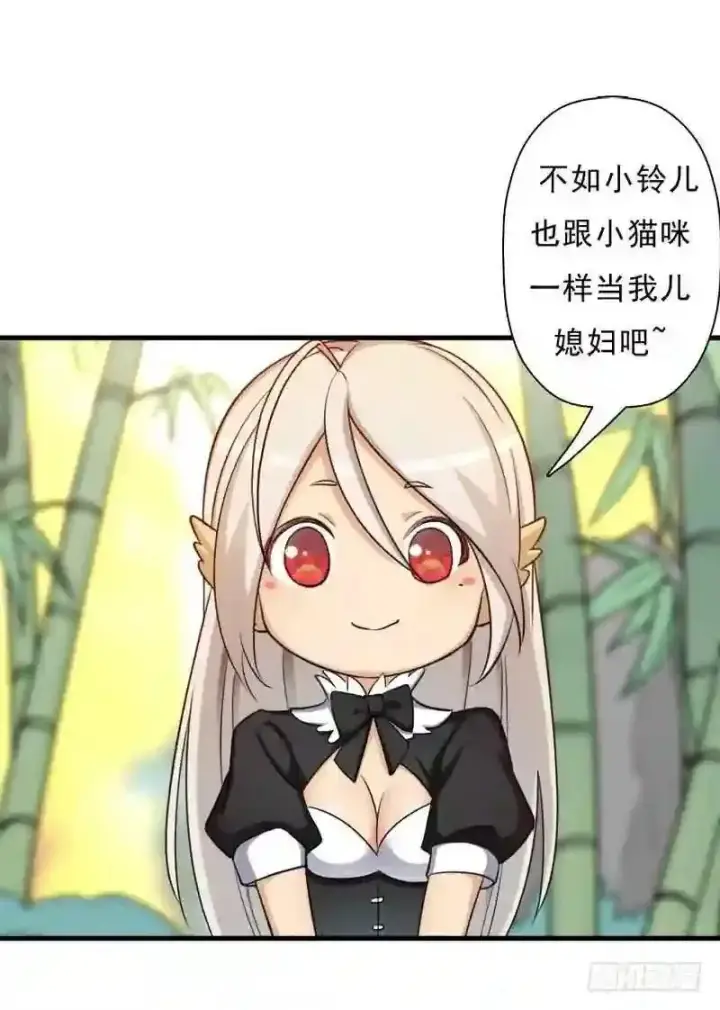 《抢走女主的初恋》69.尴尬的初见图17