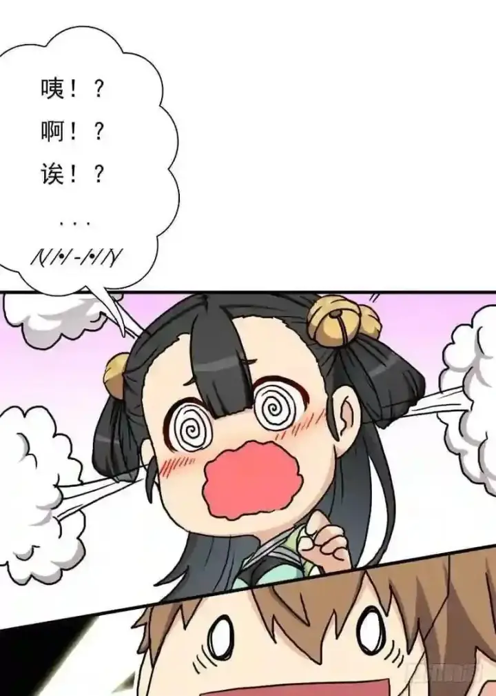 《抢走女主的初恋》69.尴尬的初见图18