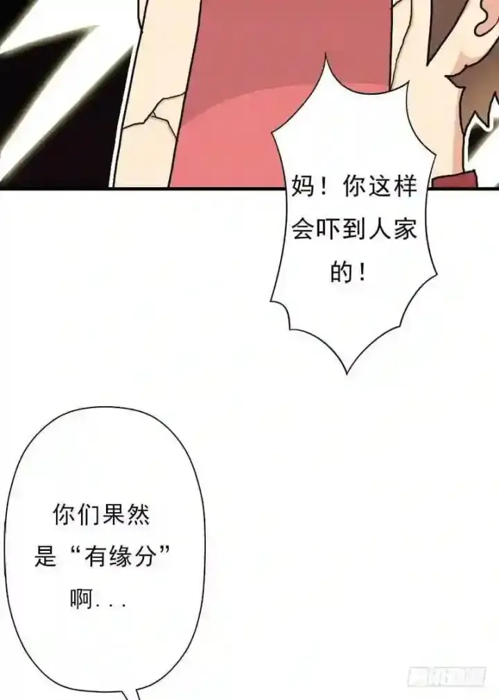 《抢走女主的初恋》69.尴尬的初见图19