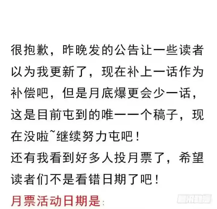 《抢走女主的初恋》69.尴尬的初见图2