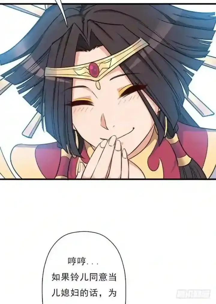 《抢走女主的初恋》69.尴尬的初见图20