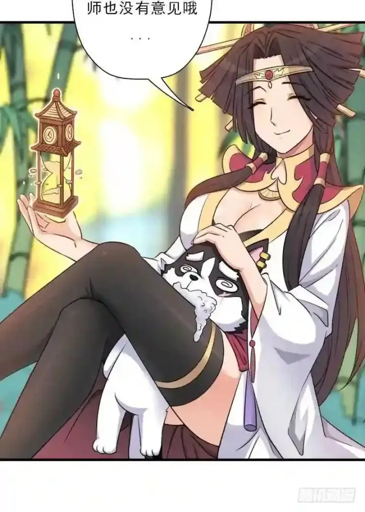 《抢走女主的初恋》69.尴尬的初见图21