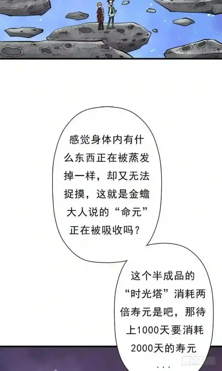 《抢走女主的初恋》69.尴尬的初见图24
