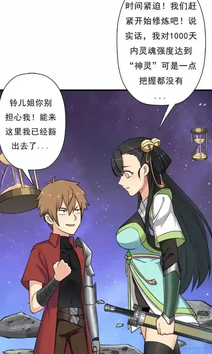 《抢走女主的初恋》69.尴尬的初见图26