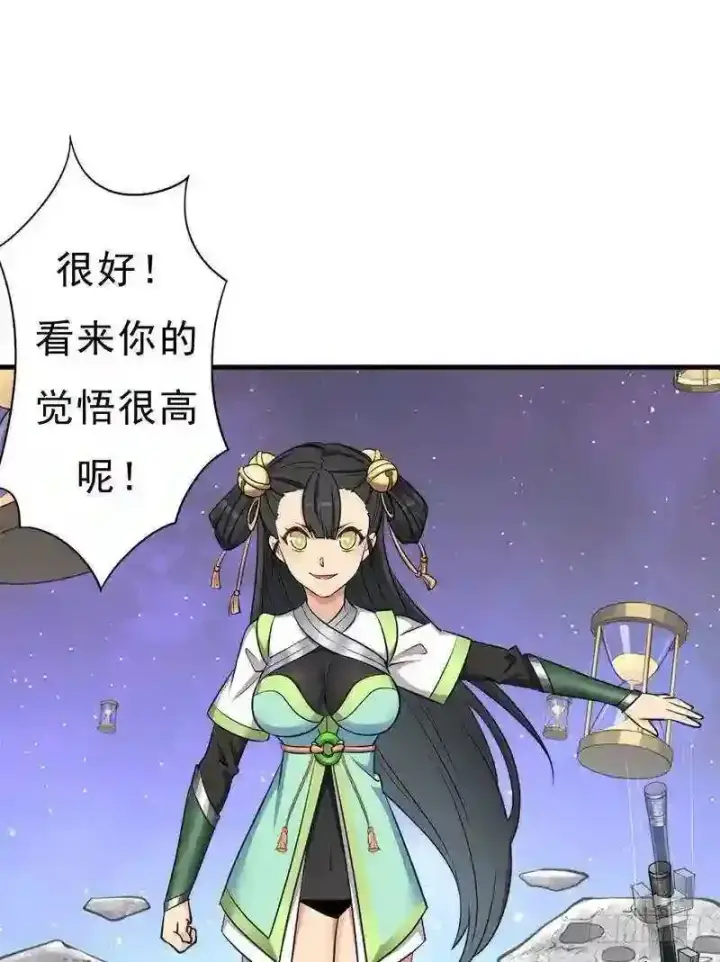 《抢走女主的初恋》69.尴尬的初见图28