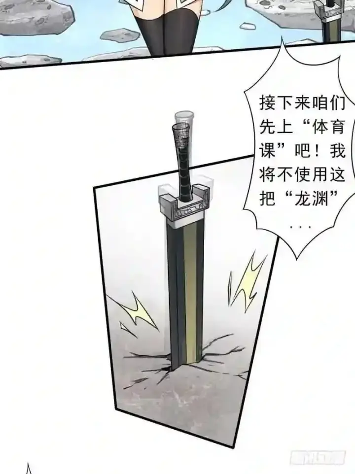 《抢走女主的初恋》69.尴尬的初见图29