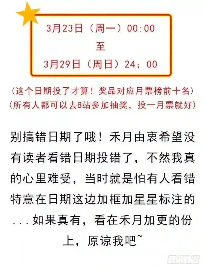 《抢走女主的初恋》69.尴尬的初见图3