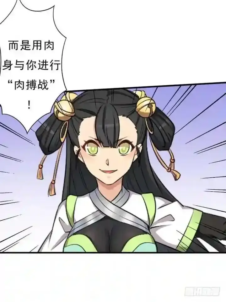 《抢走女主的初恋》69.尴尬的初见图30