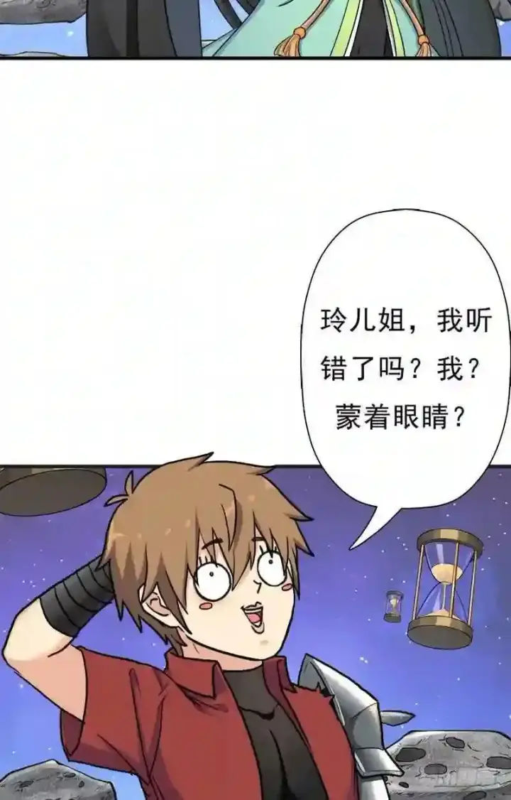 《抢走女主的初恋》69.尴尬的初见图35