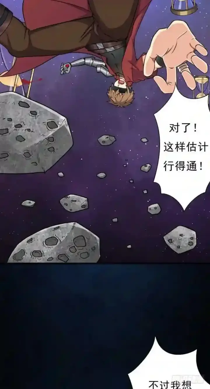 《抢走女主的初恋》69.尴尬的初见图49