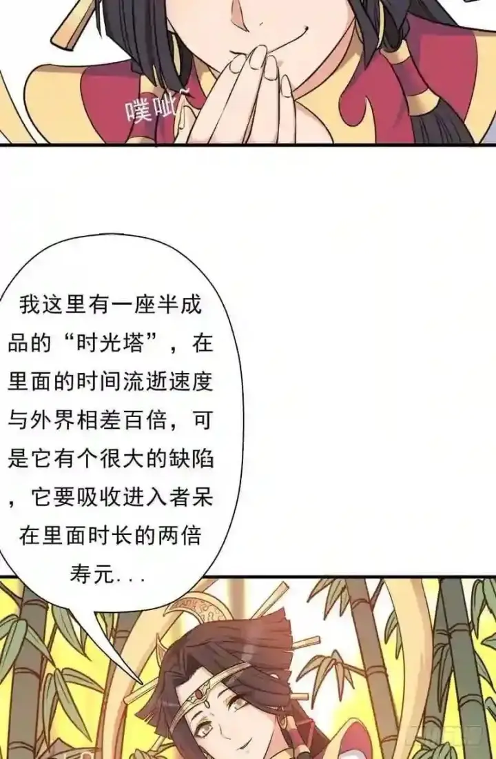 《抢走女主的初恋》69.尴尬的初见图5