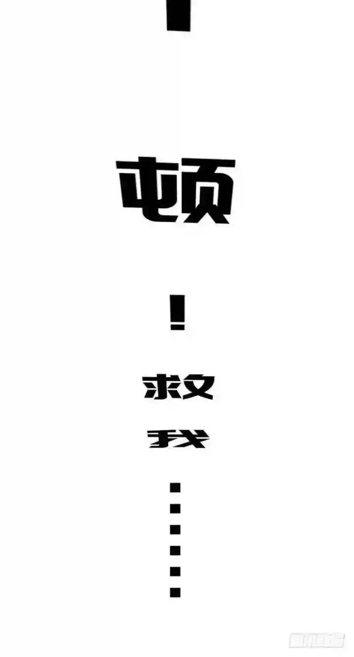 《抢走女主的初恋》69.尴尬的初见图51