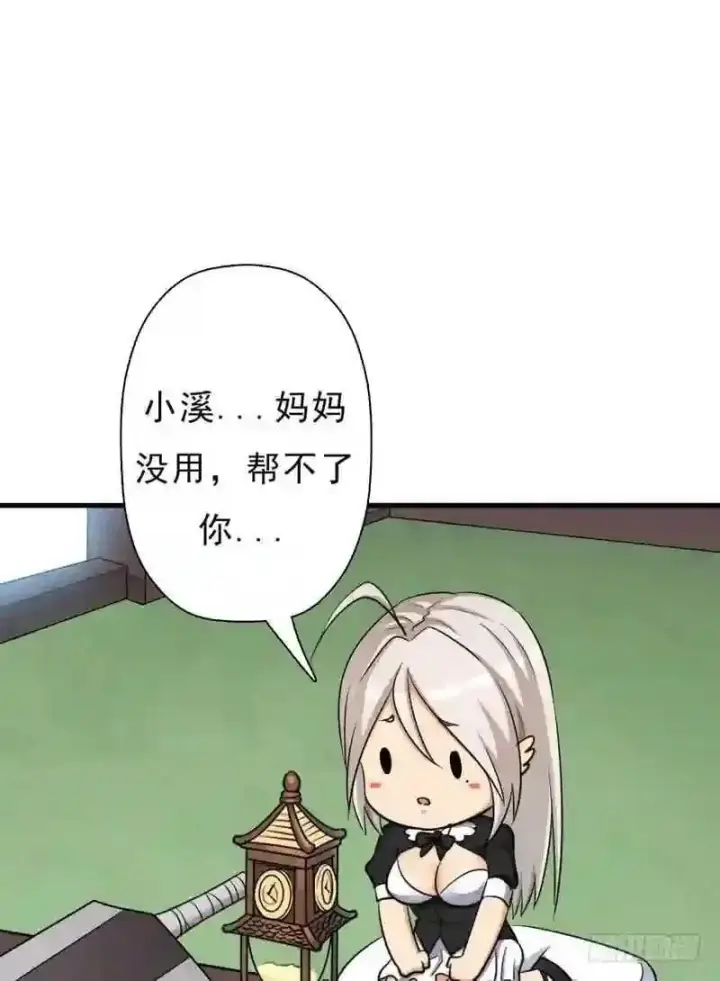 《抢走女主的初恋》69.尴尬的初见图52