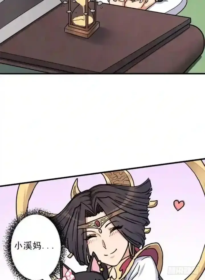 《抢走女主的初恋》69.尴尬的初见图53