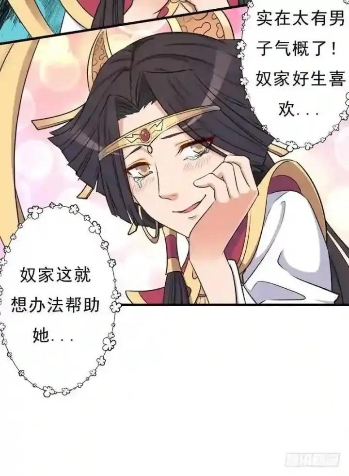 《抢走女主的初恋》69.尴尬的初见图57