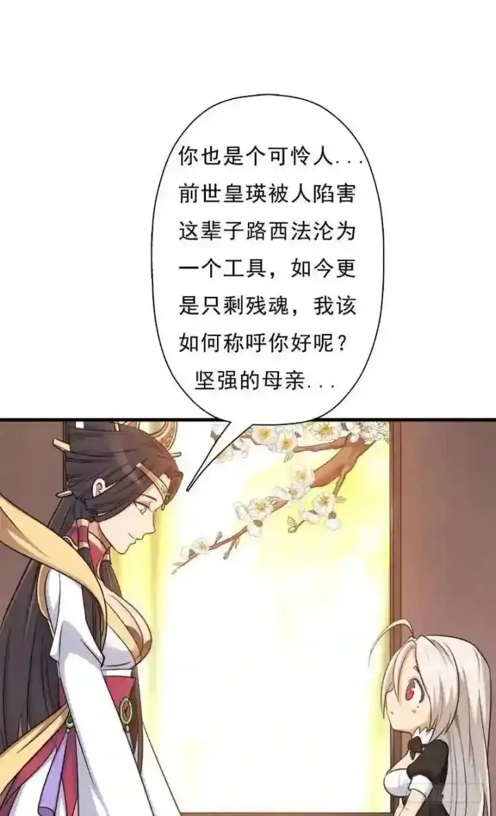 《抢走女主的初恋》69.尴尬的初见图58