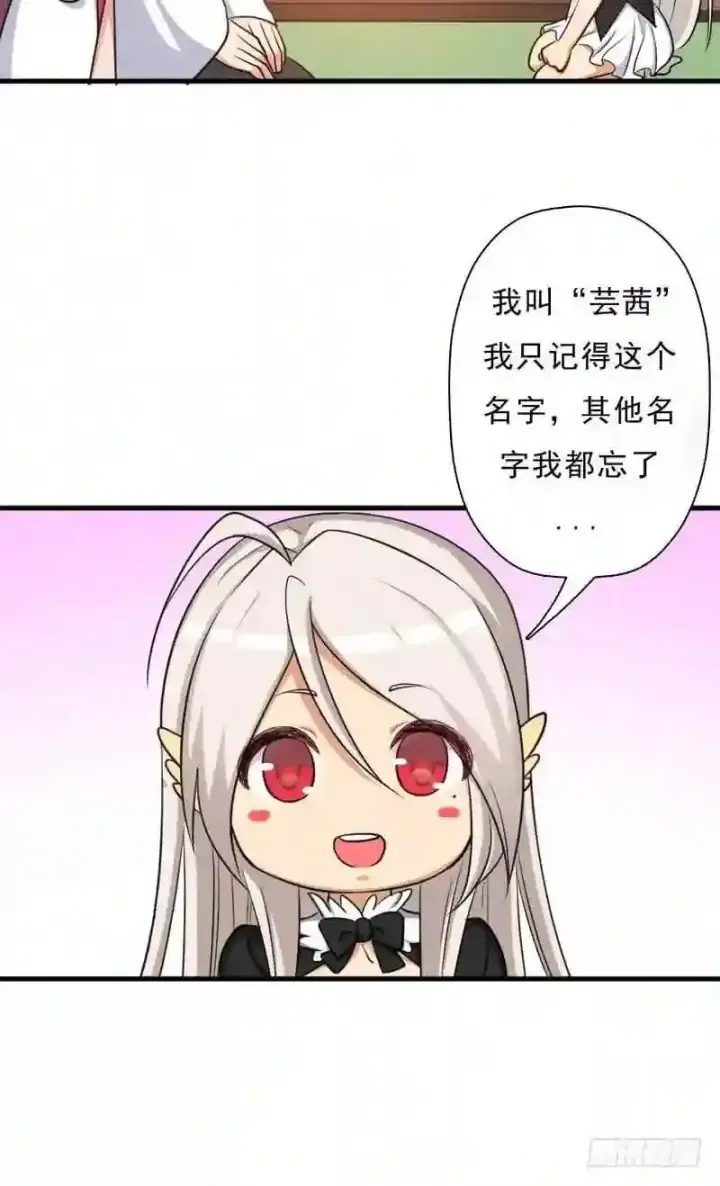 《抢走女主的初恋》69.尴尬的初见图59