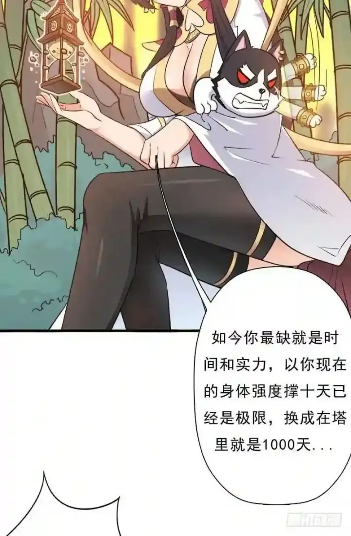 《抢走女主的初恋》69.尴尬的初见图6