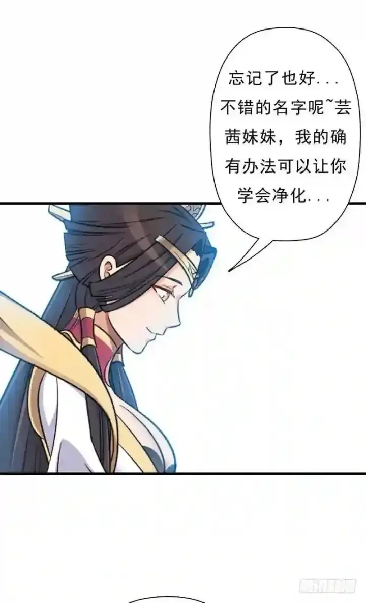《抢走女主的初恋》69.尴尬的初见图60