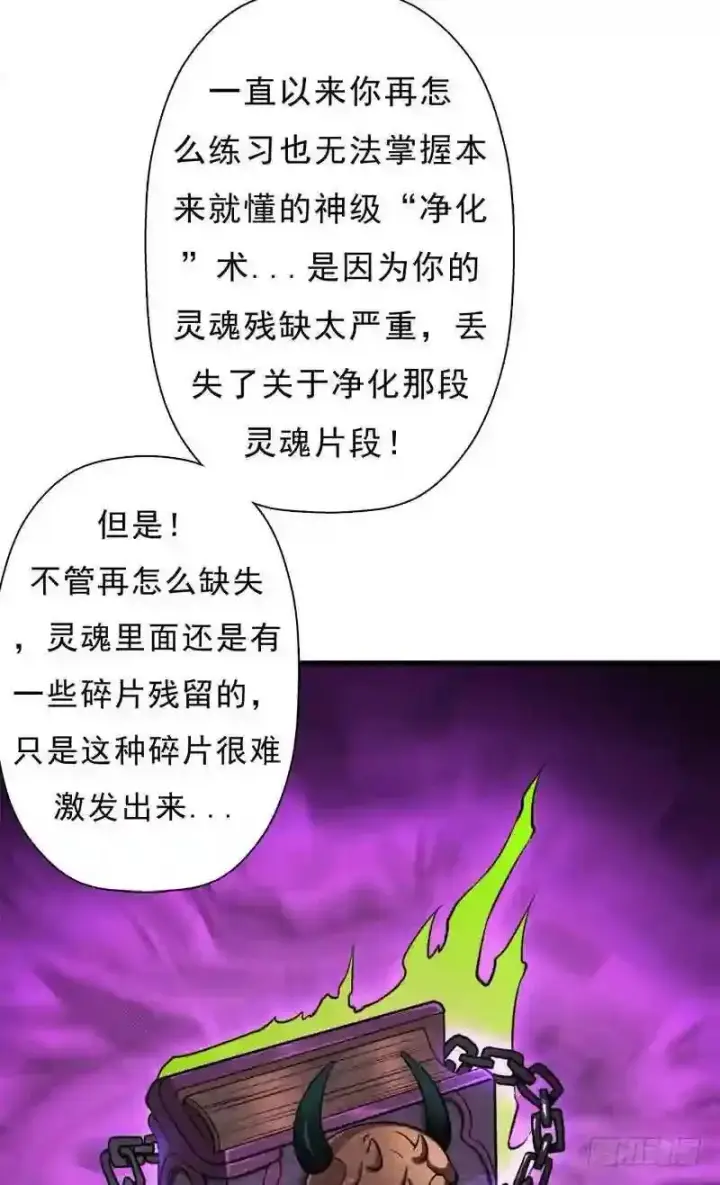《抢走女主的初恋》69.尴尬的初见图61
