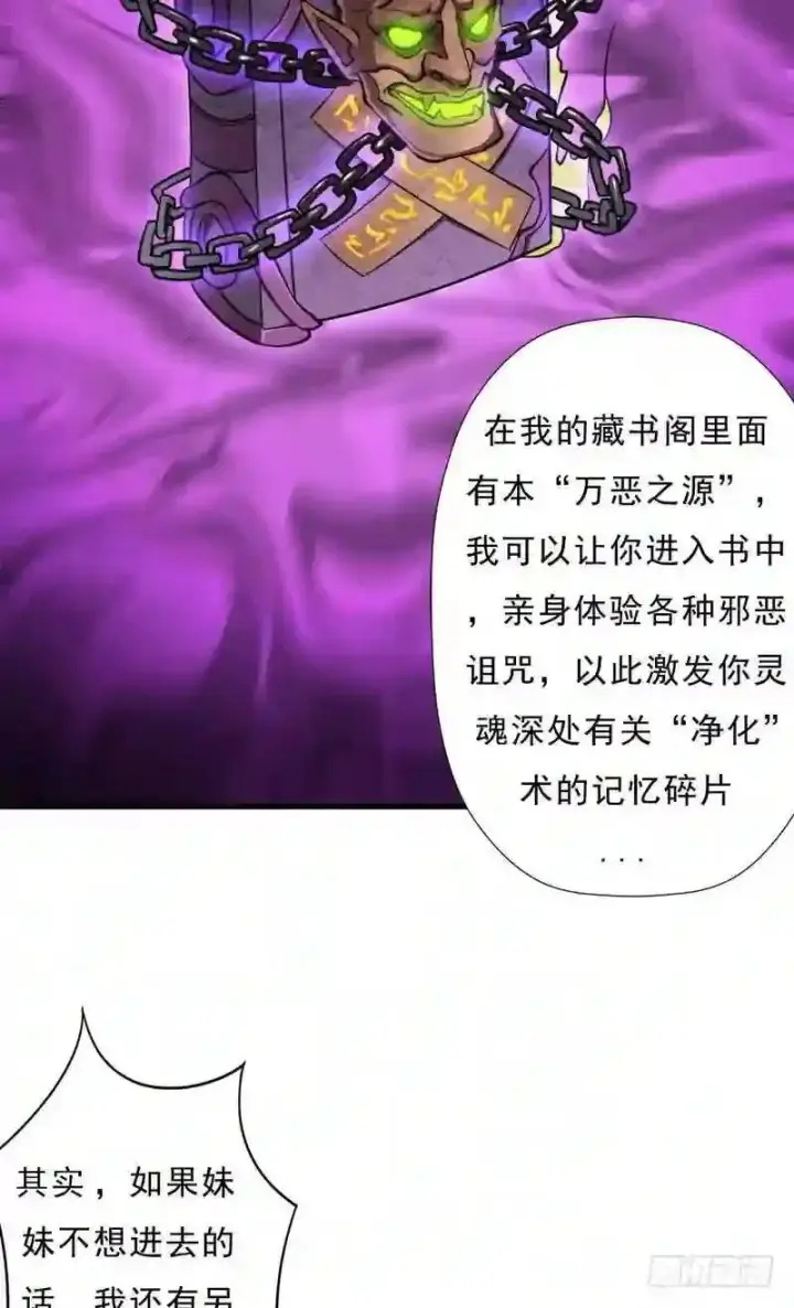 《抢走女主的初恋》69.尴尬的初见图62