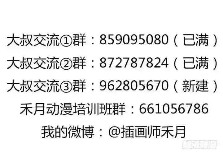《抢走女主的初恋》69.尴尬的初见图68