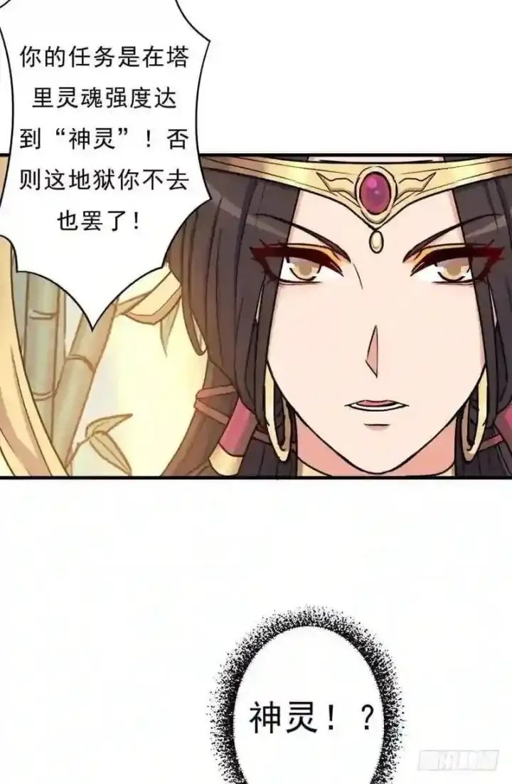 《抢走女主的初恋》69.尴尬的初见图7