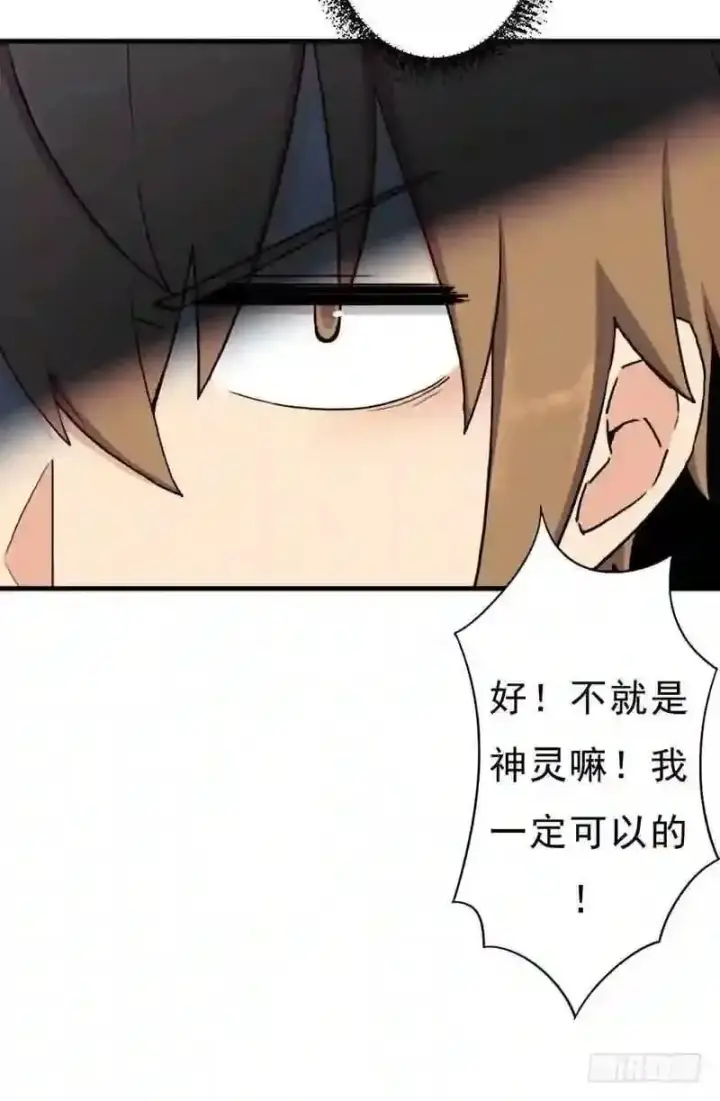 《抢走女主的初恋》69.尴尬的初见图8