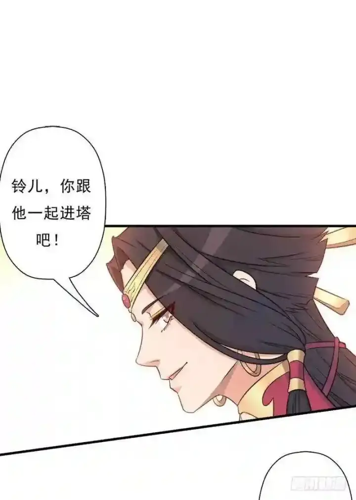 《抢走女主的初恋》69.尴尬的初见图9
