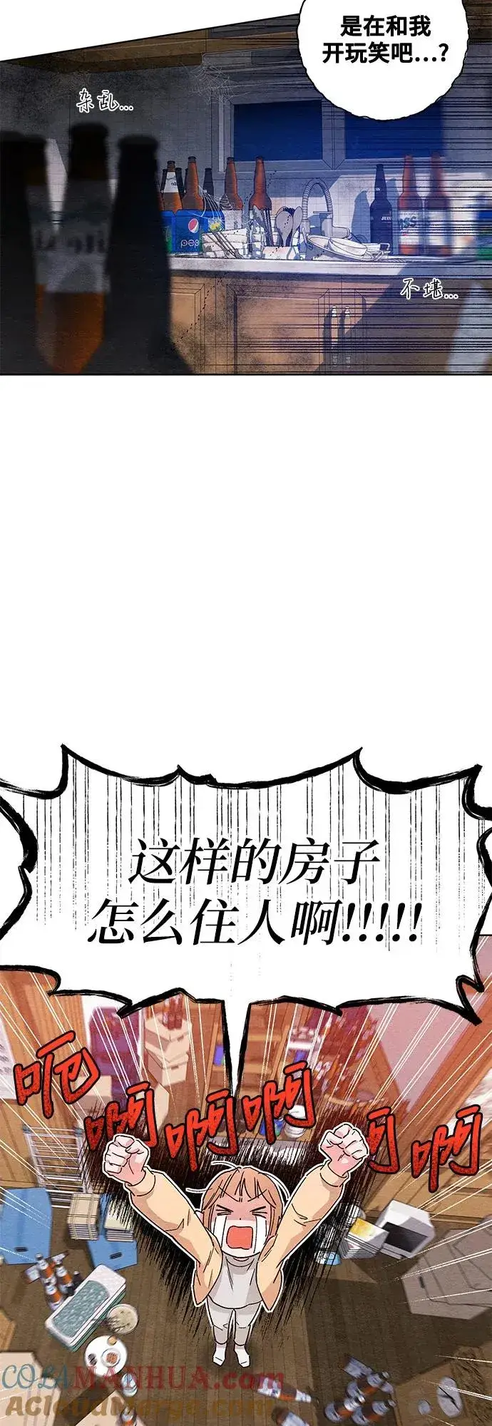 《青春启示录》第1话图13