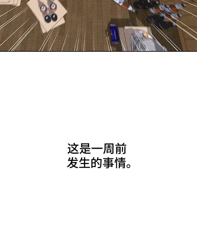 《青春启示录》第1话图14
